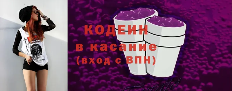 Codein Purple Drank  hydra ТОР  Вятские Поляны 